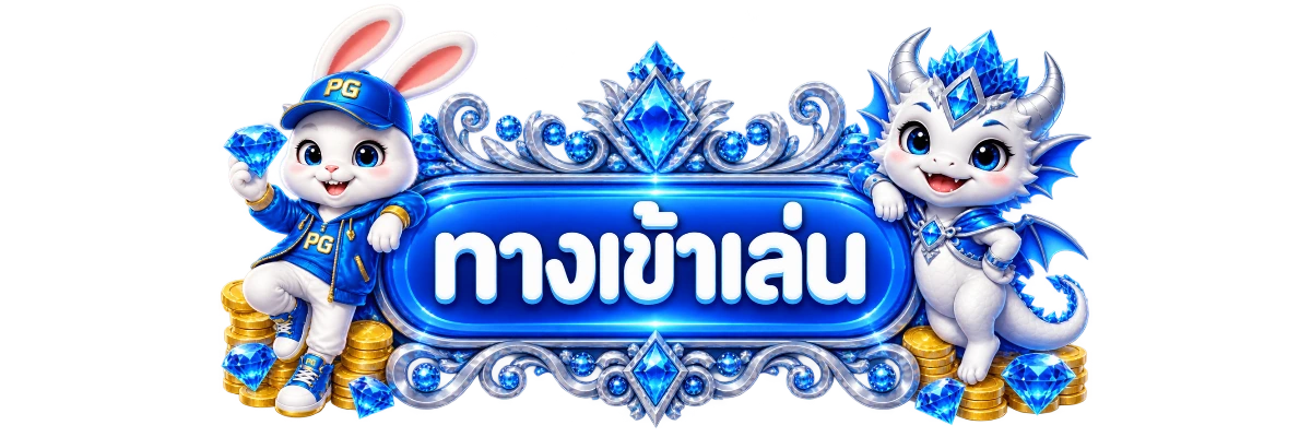 หน้าเข้าสู่ระบบ CNM67 ล็อกอินปลอดภัยด้วย OTP